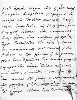 Επιστολή Αλέξανδρου Διομήδη προς Λεωνίδα και Κούλα Παρασκευόπουλο, Ρηγίλλης, 12 Μαρτίου 2