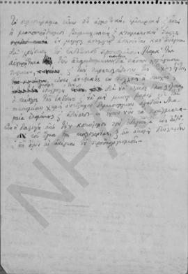 Α. Διομήδης: Σκέψεις τινές επί της οικονομικής καταστάσεως, 1946 30