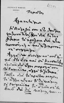 Επιστολή Λουκά Νάκου προς τον Αλέξανδρο Διομήδη, Αθήνα Πέμπτη 1928 1
