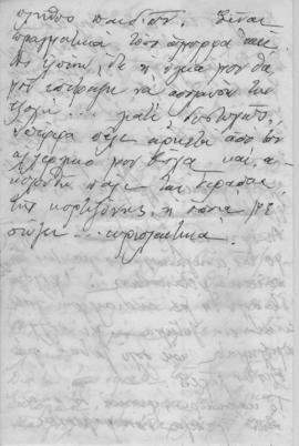 Επιστολή Ελμίνας Παντελάκη προς την αγαπητή φίλη, Αθήνα 1966 4