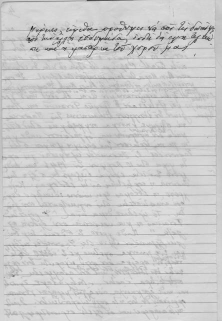 Original Ψηφιακό αντικείμενο not accessible