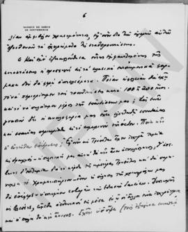 Επιστολή Εμμανουήλ Τσουδερού προς τον Αλέξανδρο Διομήδη, Γενεύη 14 Μαΐου 1931 6