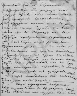 Επιστολή, ΄Αθου Ρωμάνου προς Αλέξανδρο Διομήδη, Παρίσι 20 Δεκεμβρίου 1923 5