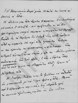 Επιστολή Εμμανουήλ Τσουδερού προς τον Αλέξανδρο Διομήδη, Αθήνα 7 Ιανουαρίου 1926  4
