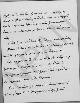 Επιστολή Εμμανουήλ Τσουδερού προς τον Αλέξανδρο Διομήδη, Παρίσι 24 Ιουνίου 1926 2