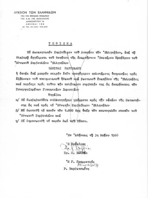Original Ψηφιακό αντικείμενο not accessible