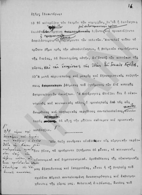 Original Digital object not accessible