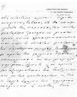 Επιστολή Ελευθερίου Βενιζέλου προς Λεωνίδα Παρασκευόπουλο, Παρίσι 12/25 Ιουνίου 1920 5