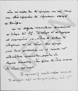 Επιστολή Εμμανουήλ Τσουδερού προς τον Αλέξανδρο Διομήδη, Αθήνα 14 Νοεμβρίου 1930 3
