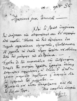 Επιστολή Αλέξανδρου Διομήδη προς Λεωνίδα Παρασκευόπουλο, Αθήνα 1935 1