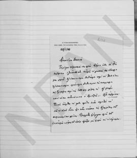 Επιστολή Εμμανουήλ Τσουδερού προς τον Αλέξανδρο Διομήδη, Αθήνα 28 Ιανουαρίου 1926  1
