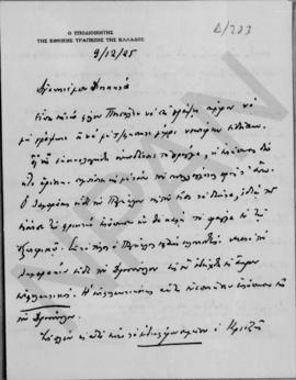 Επιστολή Εμμανουήλ Τσουδερού προς τον Αλέξανδρο Διομήδη, Αθήνα 9 Δεκεμβρίου 1925 1