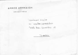 Επιστολή Δημάρχου Αθηναίων (εκ της Εθιμοτυπίας) προς την Ελμίνα Παντελάκη, Αθήνα 4 Απριλίου 1950 2