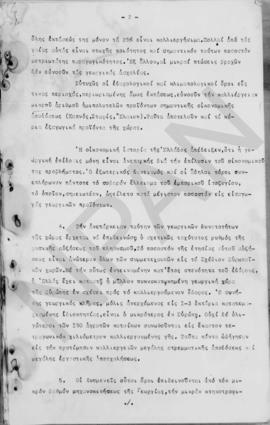 Ανώτατο Συμβούλιο Ανασυγκρότησις: Έκθεση για την οικονομική ανασυγκρότηση της Ελλάδος, 1948 3