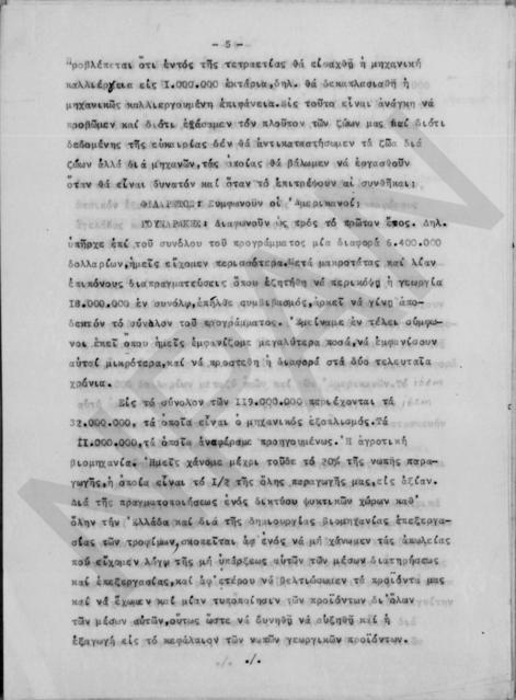 Original Ψηφιακό αντικείμενο not accessible