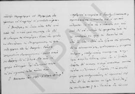 Επιστολή Εμμανουήλ Τσουδερού προς τον Αλέξανδρο Διομήδη, Λονδίνο 26 Ιουνίου 1926 2