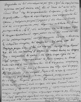 Επιστολή Δημητρίου Φιλάρετου προς τον Αλέξανδρο Διομήδη, 17 Δεκεμβρίου 1948 2