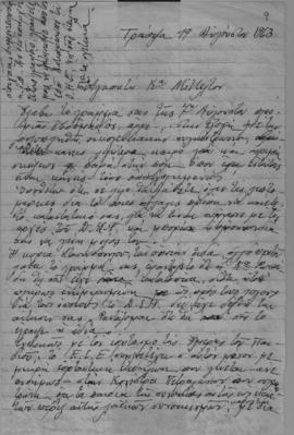 Επιστολή της Ελμίνας Παντελάκη προς την Μαρία Μίττλετον (Εθνικόν Συμβούλιον Γυναικών Κύπρου) προς...