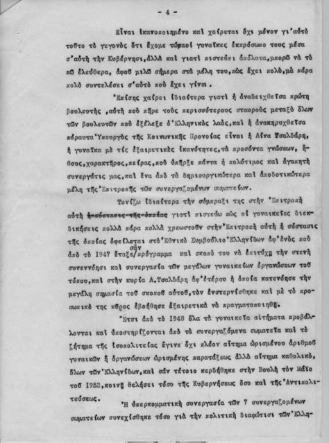 Original Ψηφιακό αντικείμενο not accessible