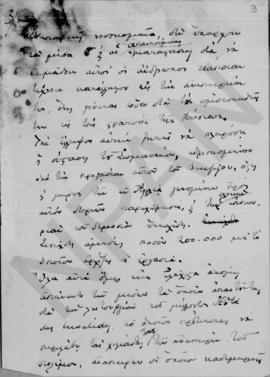 Επιστολή Αλέξανδρου Διομήδη προς την Βιργινία Σκυλίτση, αχρονολόγητο 5