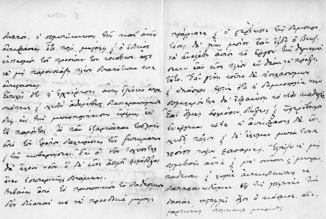 Original Ψηφιακό αντικείμενο not accessible