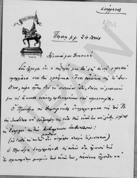 Επιστολή Εμμανουήλ Τσουδερού προς τον Αλέξανδρο Διομήδη, Παρίσι 24 Ιουνίου 1926 1