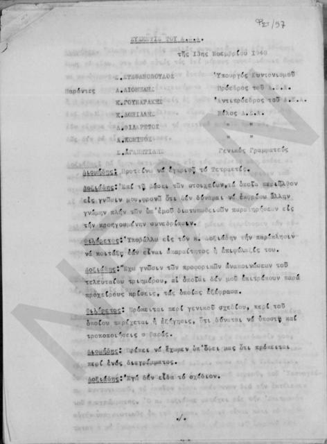 Original Ψηφιακό αντικείμενο not accessible