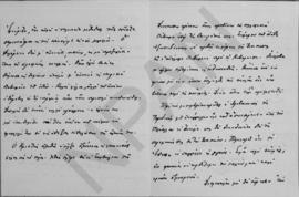 Επιστολή Εμμανουήλ Τσουδερού προς τον Αλέξανδρο Διομήδη, Αθήνα 12 Δεκεμβρίου 1925 2
