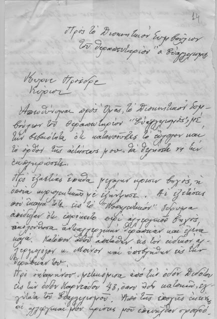 Original Ψηφιακό αντικείμενο not accessible