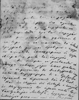Έπιστολή Άθου Ρωμάνου (Legation Royale de Grece) προς Αλέξανδρο Διομήδη, Παρίσι 2 Οκτωβρίου 1923 3