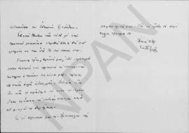 Επιστολή Εμμανουήλ Τσουδερού προς τον Αλέξανδρο Διομήδη, Λονδίνο 26 Ιουνίου 1926 2