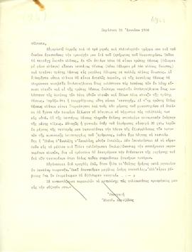 Επιστολή Ελευθερίου Βενιζέλου προς τον Αλέξανδρο Διομήδη, Παρίσι 25 Ιουνίου 1926 6