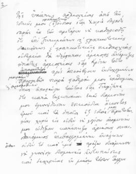 Σχέδιο τηλεγραφήματος Λεωνίδα Παρασκευόπουλου προς τον Ελευθέριο Βενιζέλο, 1919; 2