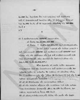 Επιστολή Εμμανουήλ Τσουδερού προς τον Otto Niemeyer, Λονδίνο 14 Ιουνίου 1926 12