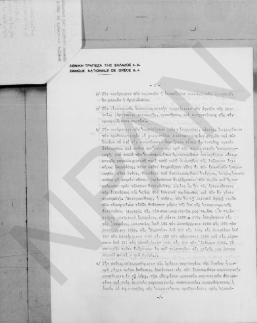 Original Ψηφιακό αντικείμενο not accessible