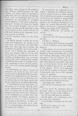 Ελμίνα Παντελάκη, Σύνδεσμοι καλωσύνης, περιοδικό Ελληνίς αρ.8-9, Αθήνα Αύγουστος-Σεπτέμβριος 1924 4