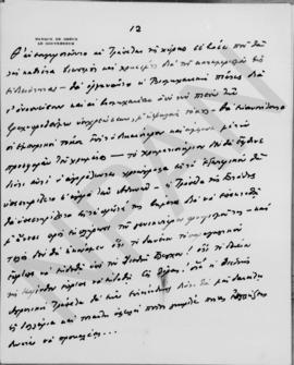 Επιστολή Εμμανουήλ Τσουδερού προς τον Αλέξανδρο Διομήδη, Γενεύη 14 Μαΐου 1931 12