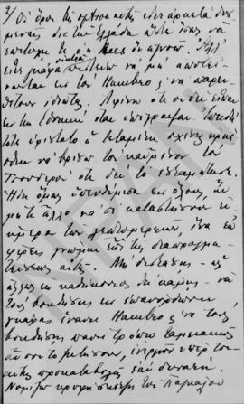Επιστολή Δημητρίου Φιλάρετου προς τον Αλέξανδρο Διομήδη, Αθήνα 16 Δεκεμβρίου 1925 2