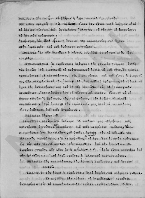 Original Ψηφιακό αντικείμενο not accessible