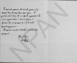 Επιστολή Εμμανουήλ Τσουδερού προς τον Αλέξανδρο Διομήδη, Αθήνα 22 Φεβρουαρίου 1926 2