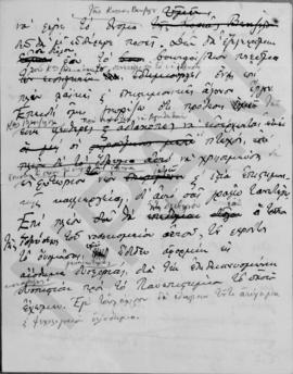 Επιστολή Αλέξανδρου Διομήδη προς τον Πρόεδρο (Ελευθέριο Βενιζέλο) , Αθήνα 8 Μαΐου 1926 6