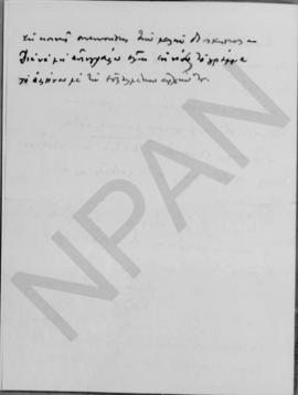 Επιστολή Εμμανουήλ Τσουδερού προς τον Αλέξανδρο Διομήδη, Αθήνα 6 Ιανουαρίου 1926  3