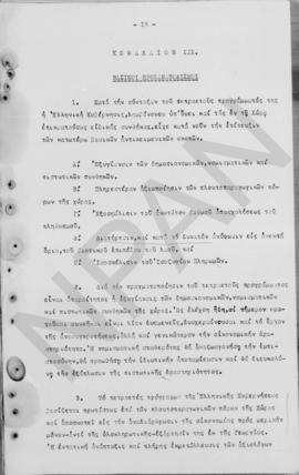 Ανώτατο Συμβούλιο Ανασυγκρότησις: Έκθεση για την οικονομική ανασυγκρότηση της Ελλάδος, 1948 20