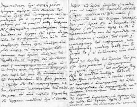 Επιστολή Αλέξανδρου Διομήδη (Υπουργείον Οικονομικών, Γραφείον Υπουργού) προς Λεωνίδα Παρασκευόπου...