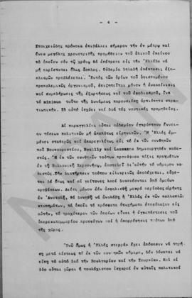 Σημείωμα Αλέξανδρου Διομήδη προς τον Δημήτριο Κακλαμάνο, Αθήνα 11 Απριλίου 1924 4