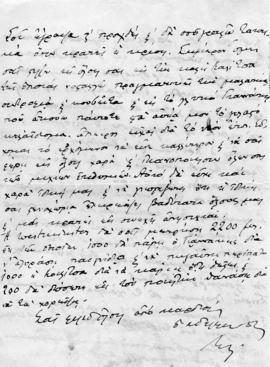 Επιστολή Αλέξανδρου Διομήδη προς τον Λεωνίδα Παρασκευόπουλο, Αθήνα 20 Δεκεμβρίου 1923 3
