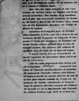 Επιστολή Άθου Ρωμάνου (Β. ΕΛΛΗΝΙΚΗ ΠΡΕΣΒΕΙΑ) προς Απόστολο Αλεξανδρή, Παρίσι 11 Σεπτεμβρίου 1923 4