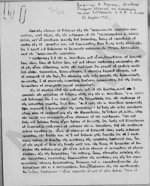 Original Ψηφιακό αντικείμενο not accessible