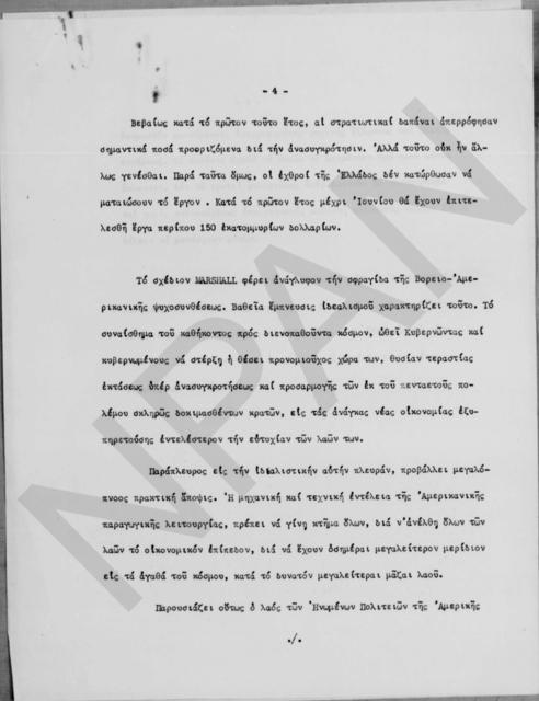 Original Ψηφιακό αντικείμενο not accessible