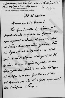 Επιστολή Εμμανουήλ Τσουδερού προς τον Αλέξανδρο Διομήδη, Αθήνα 26 Αυγούστου 1926 1